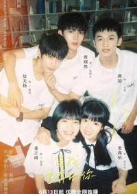 Лечу тебе навстречу / Когда я лечу к тебе (2023)