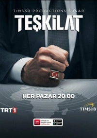 Разведка /  Контора (2021)